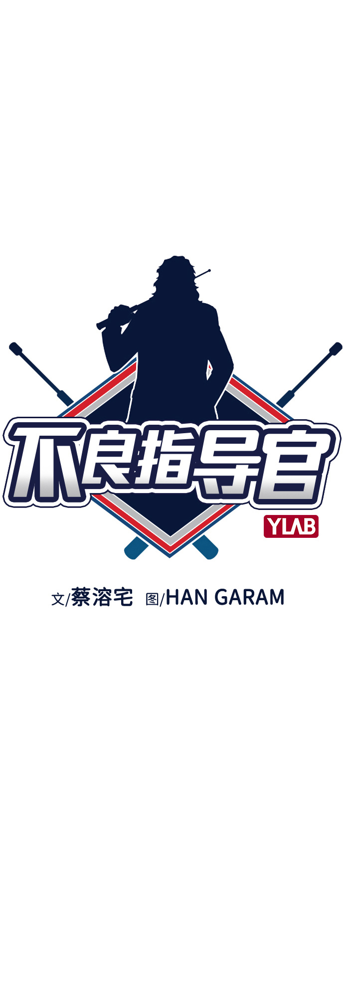 第53话15