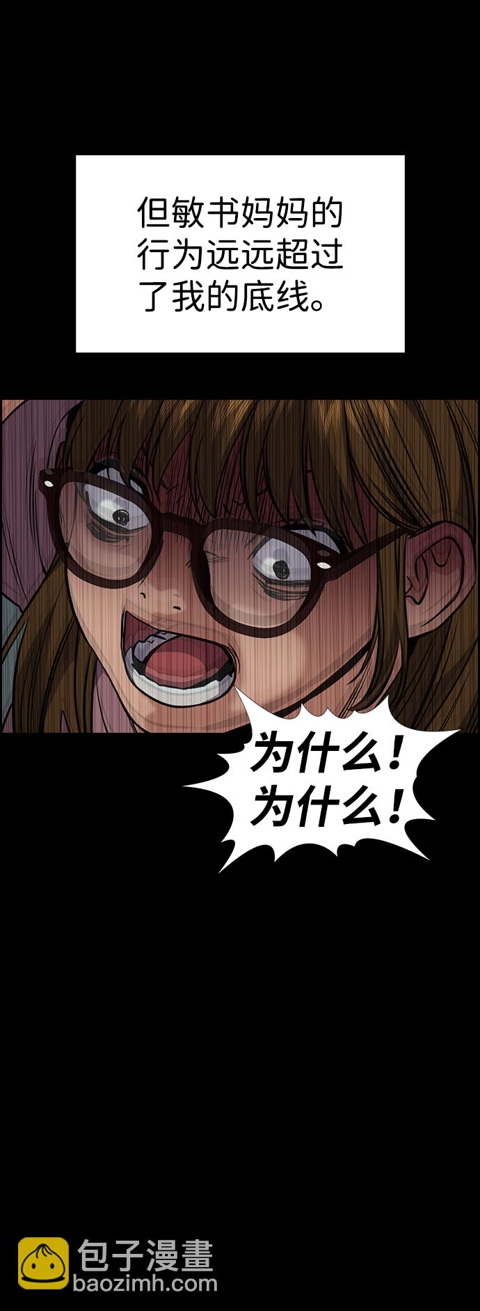 第53话38
