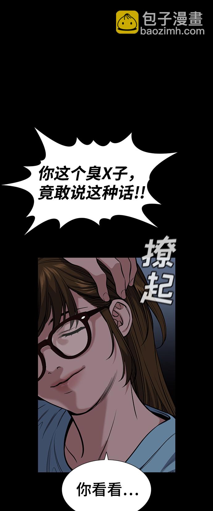 第53话43