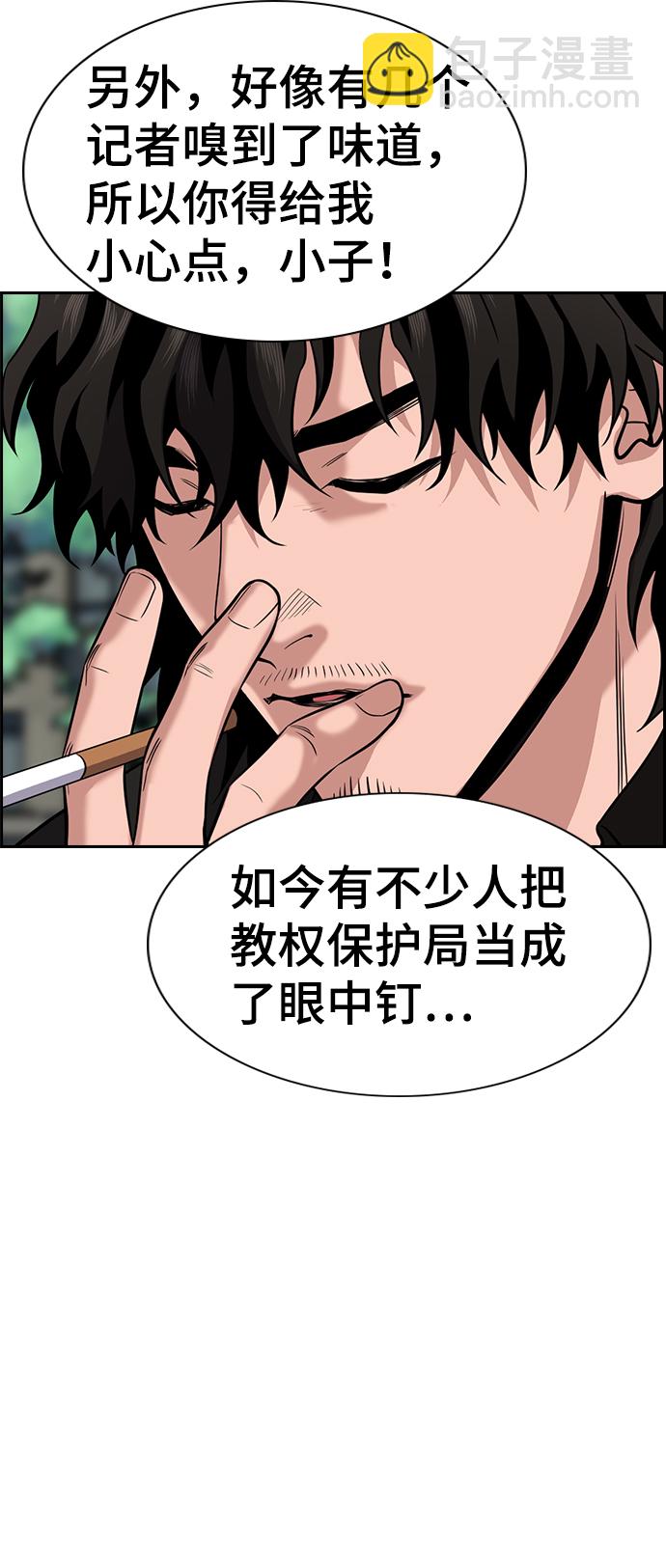 第54话20
