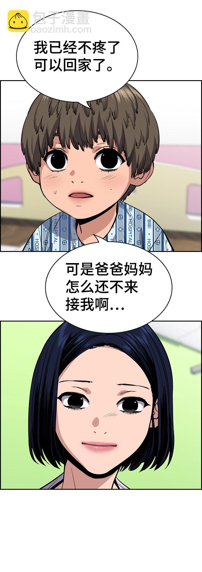 第54话4