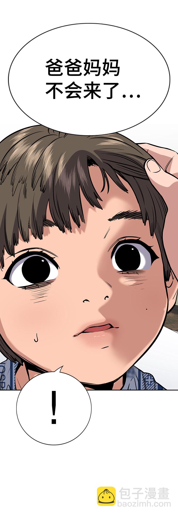 第54话6