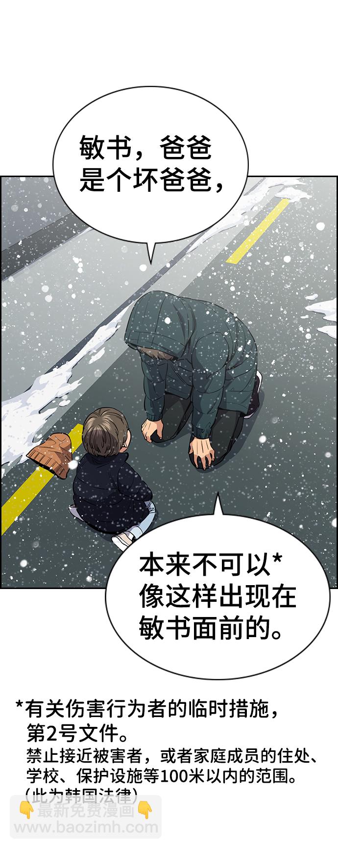 第54话61