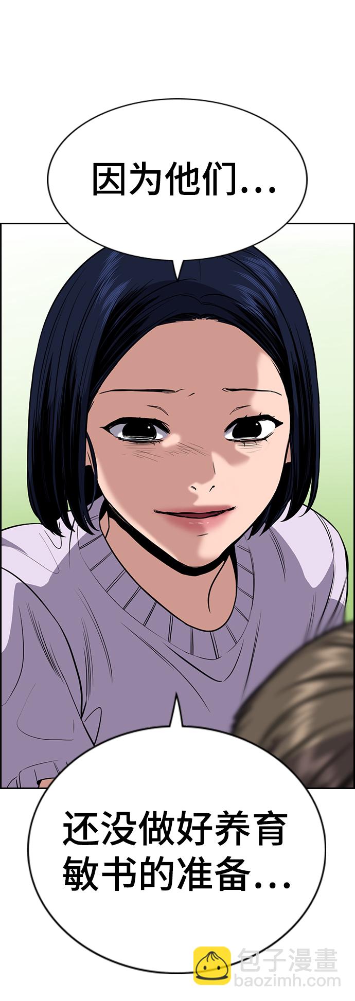 第54话7