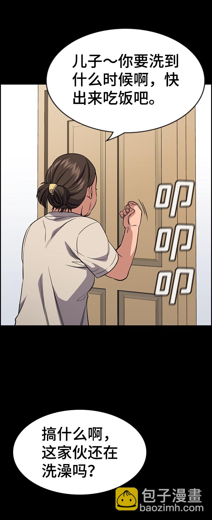 第54话70