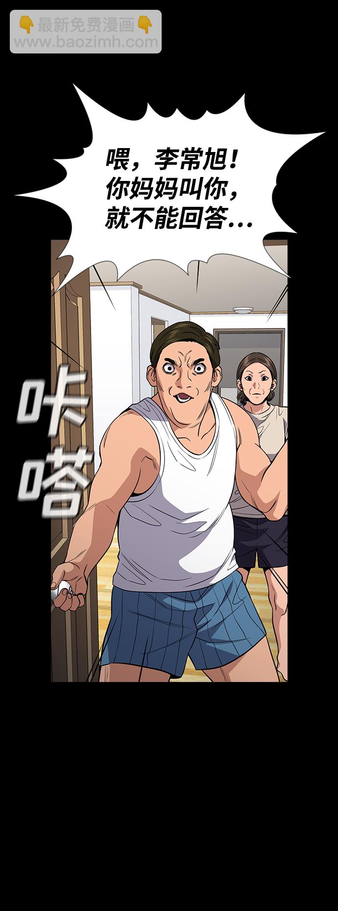第54话73