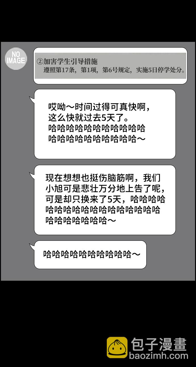 第54话79