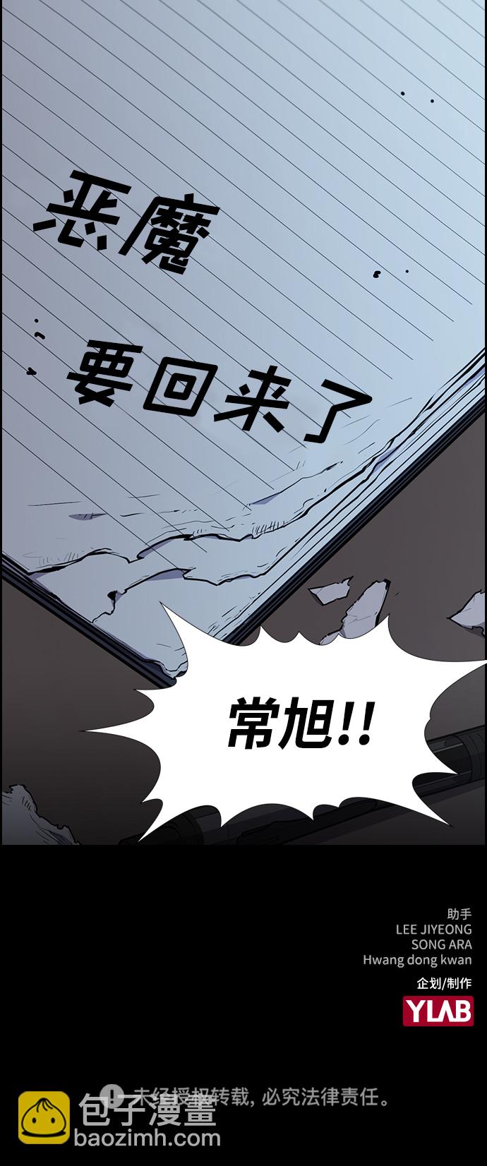 第54话83