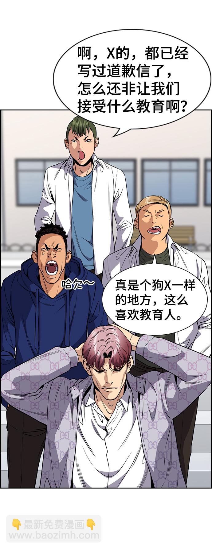 第56话54