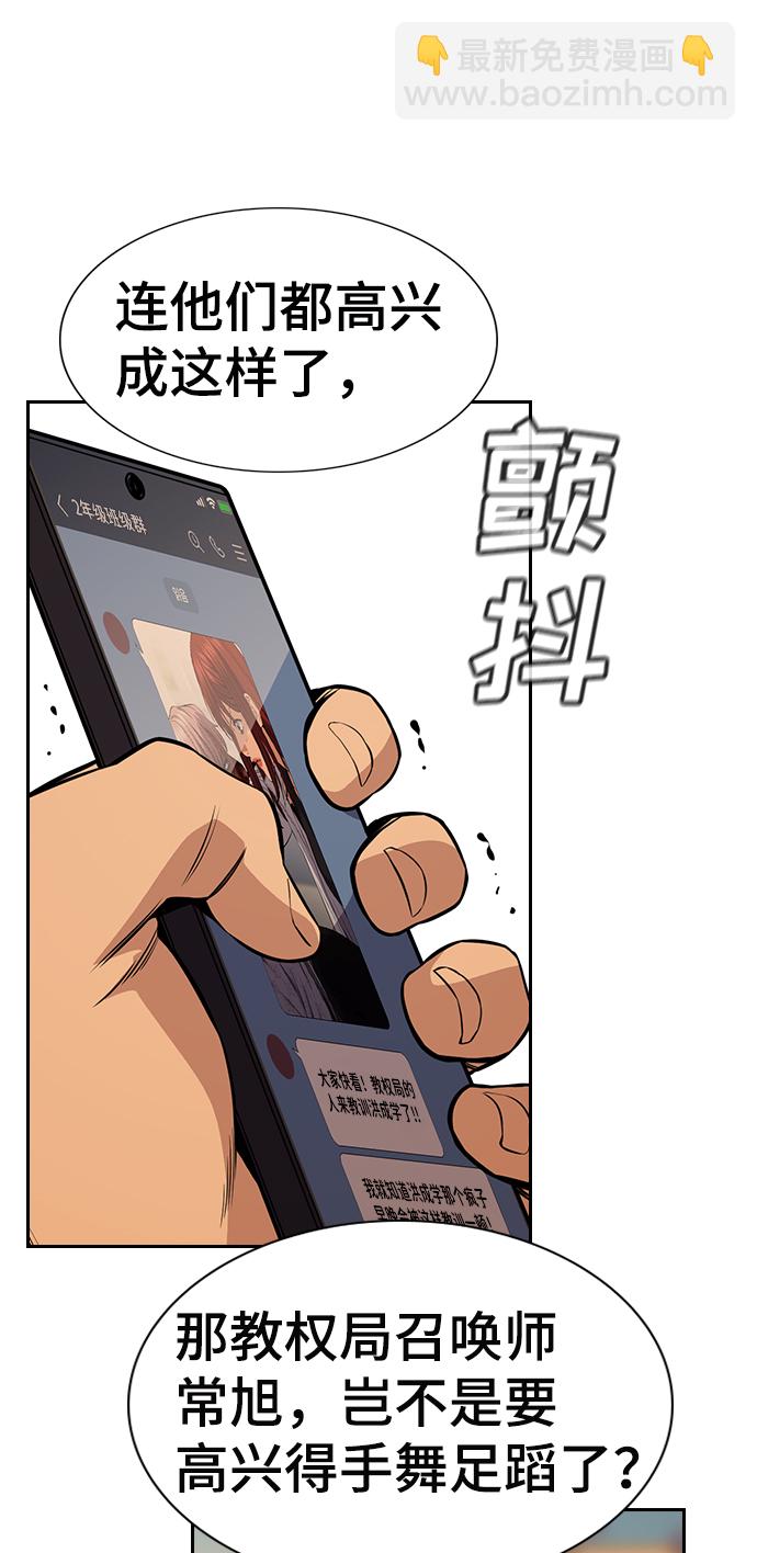 第57话41