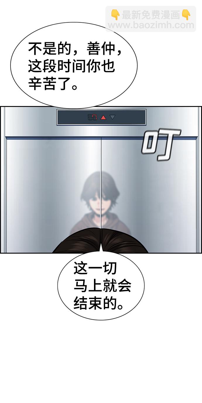 第57话56