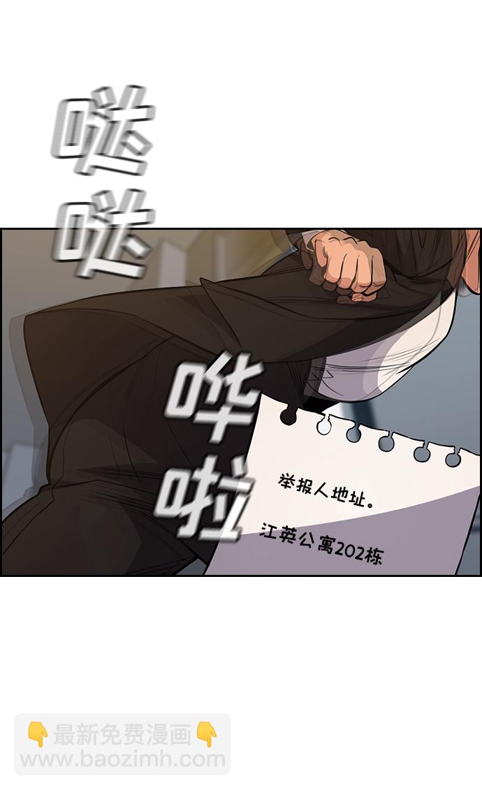 第57话74