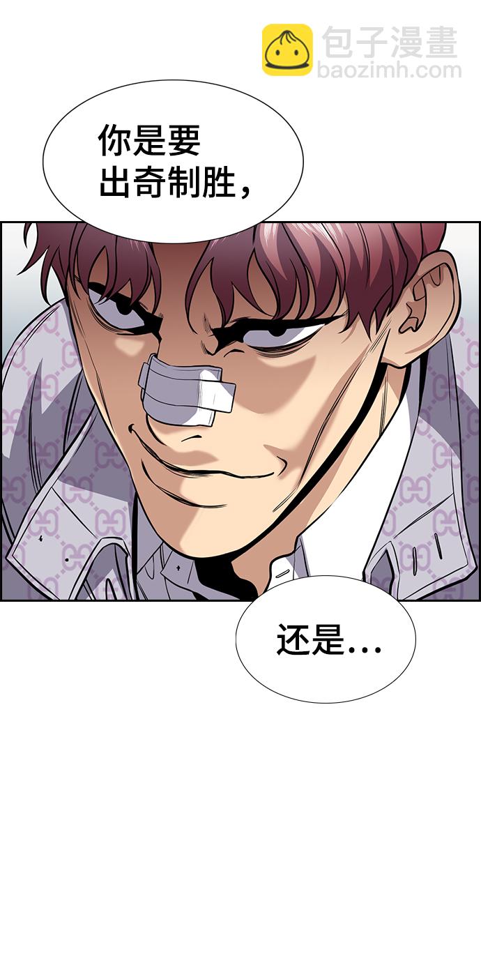 第57话82