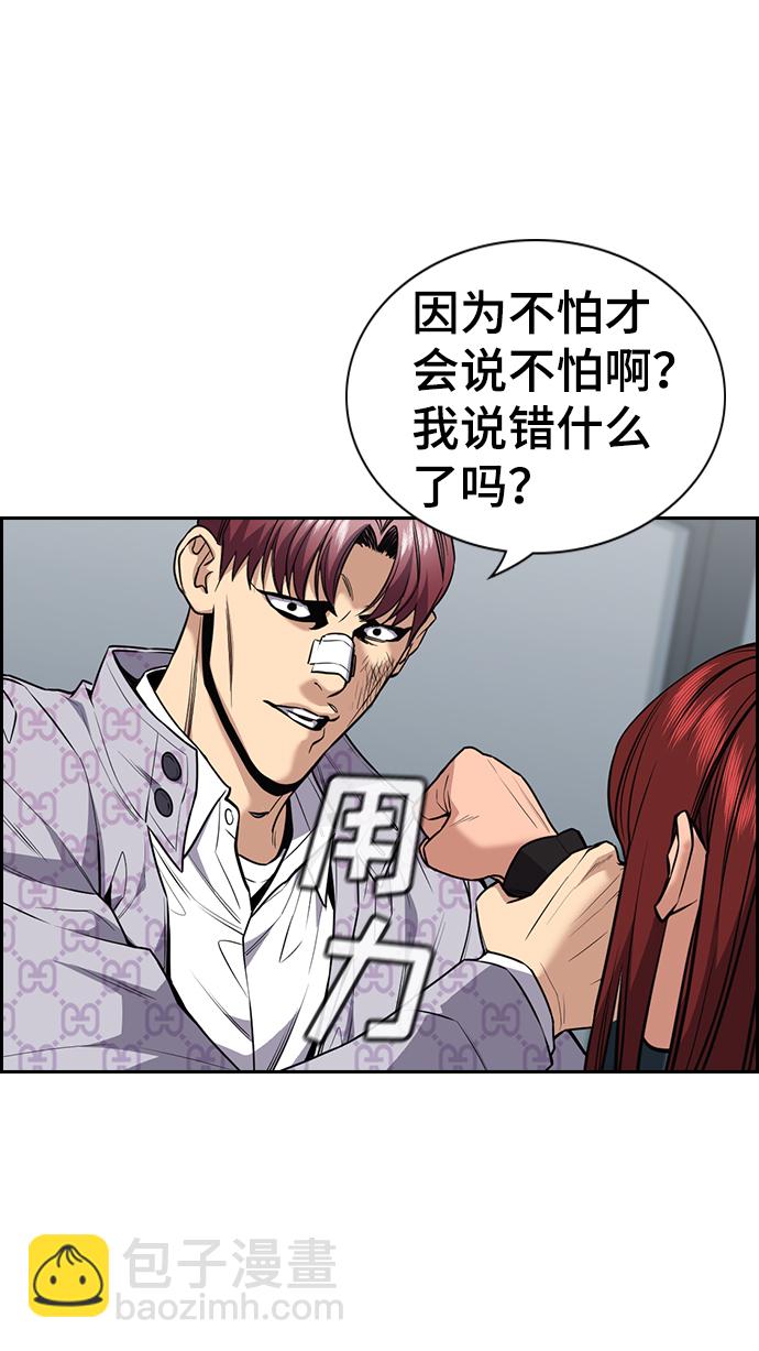 第58话3