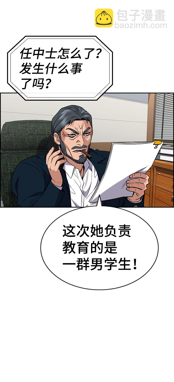 第58话55