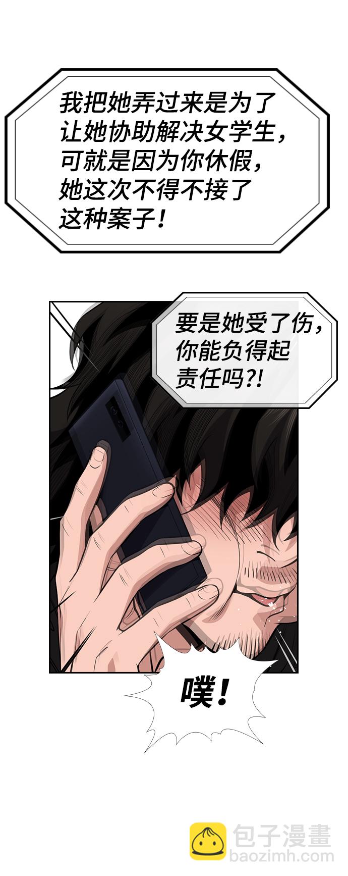 第58话56