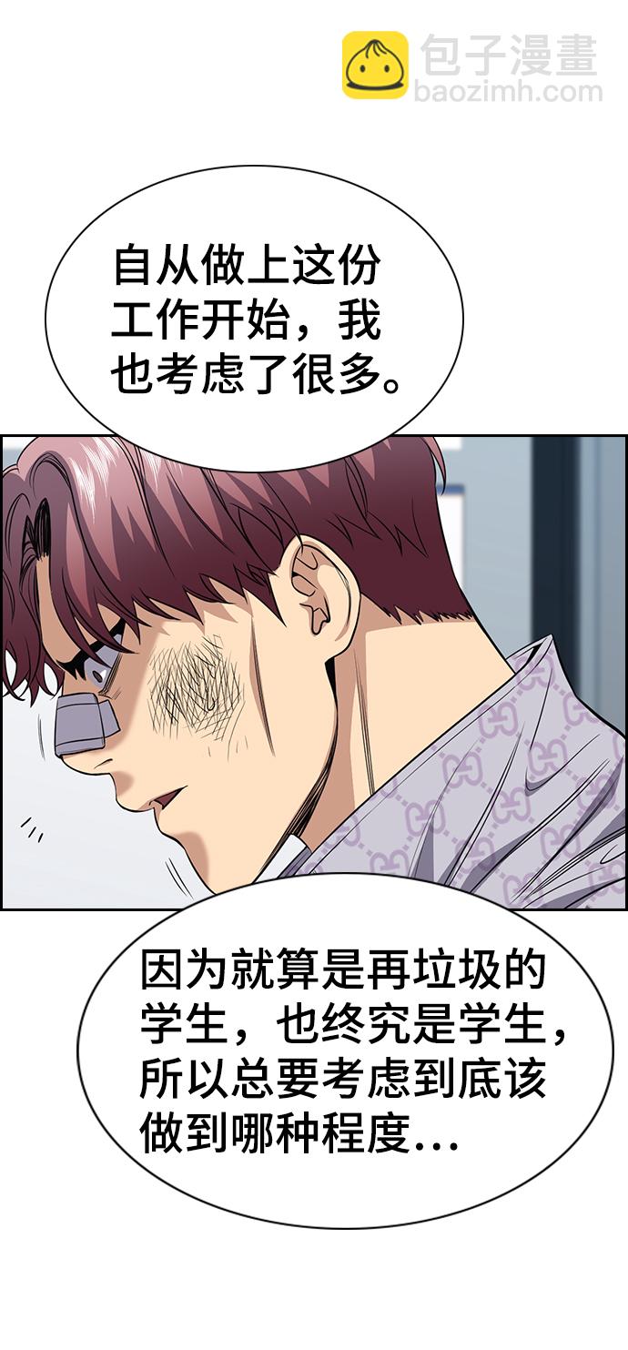 第58话7