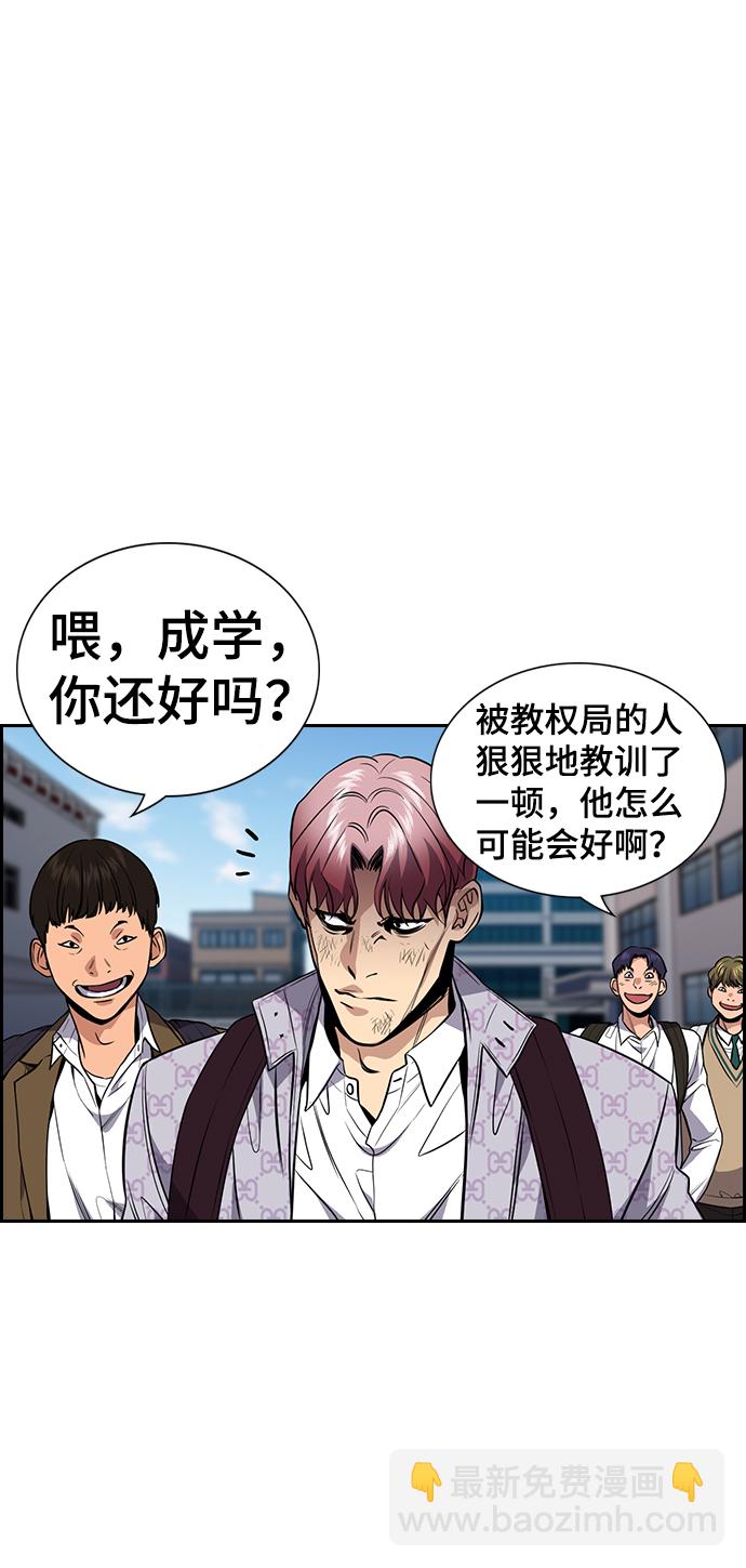 第59话10