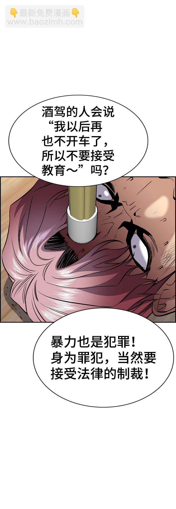 第59话85