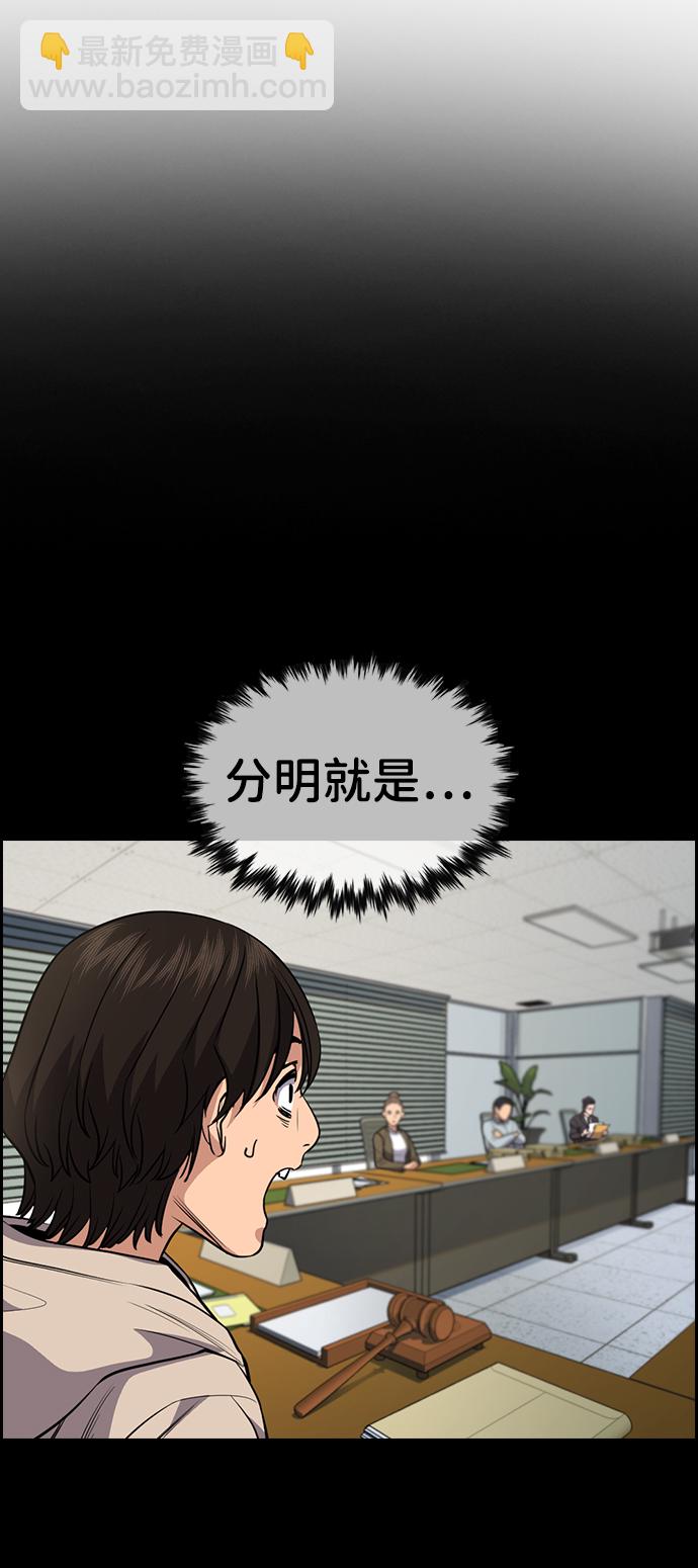 第61话12