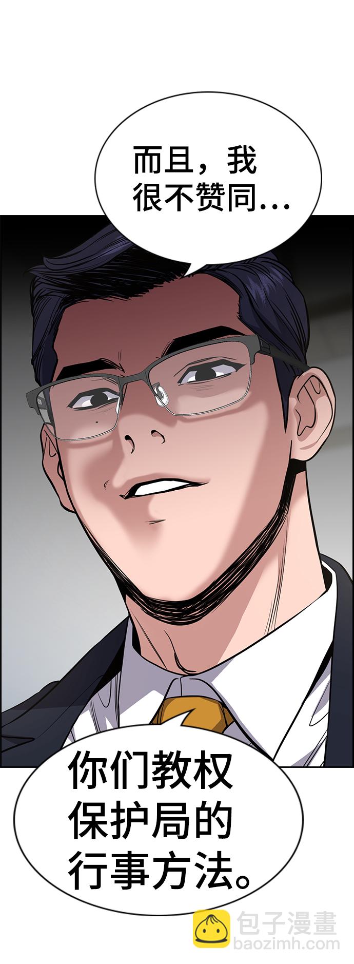 第61话18
