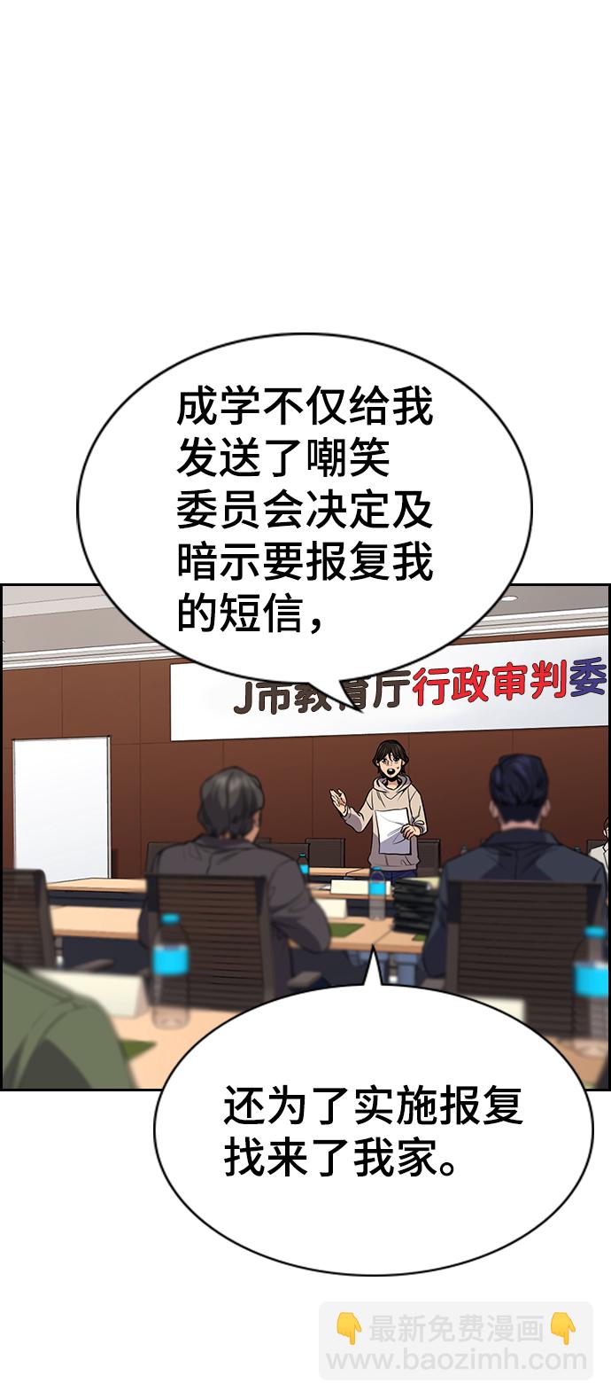 第61话29