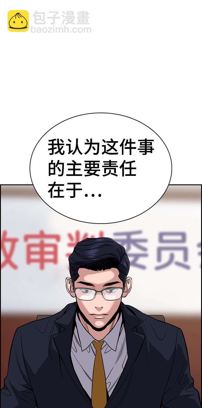 第61话51