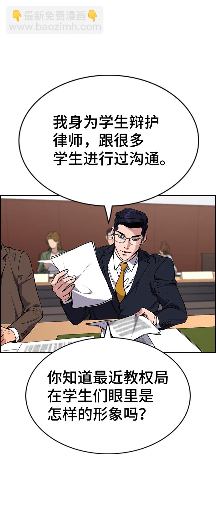 第61话54