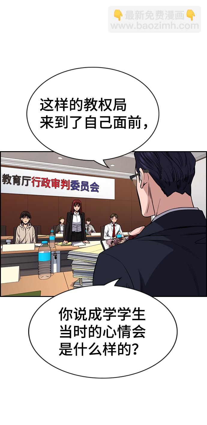 第61话58
