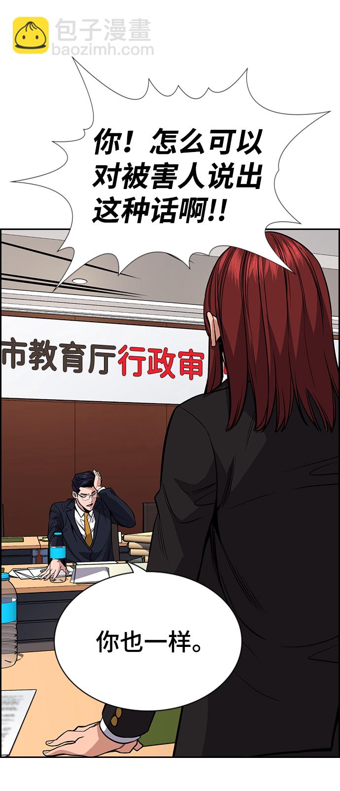 第61话76