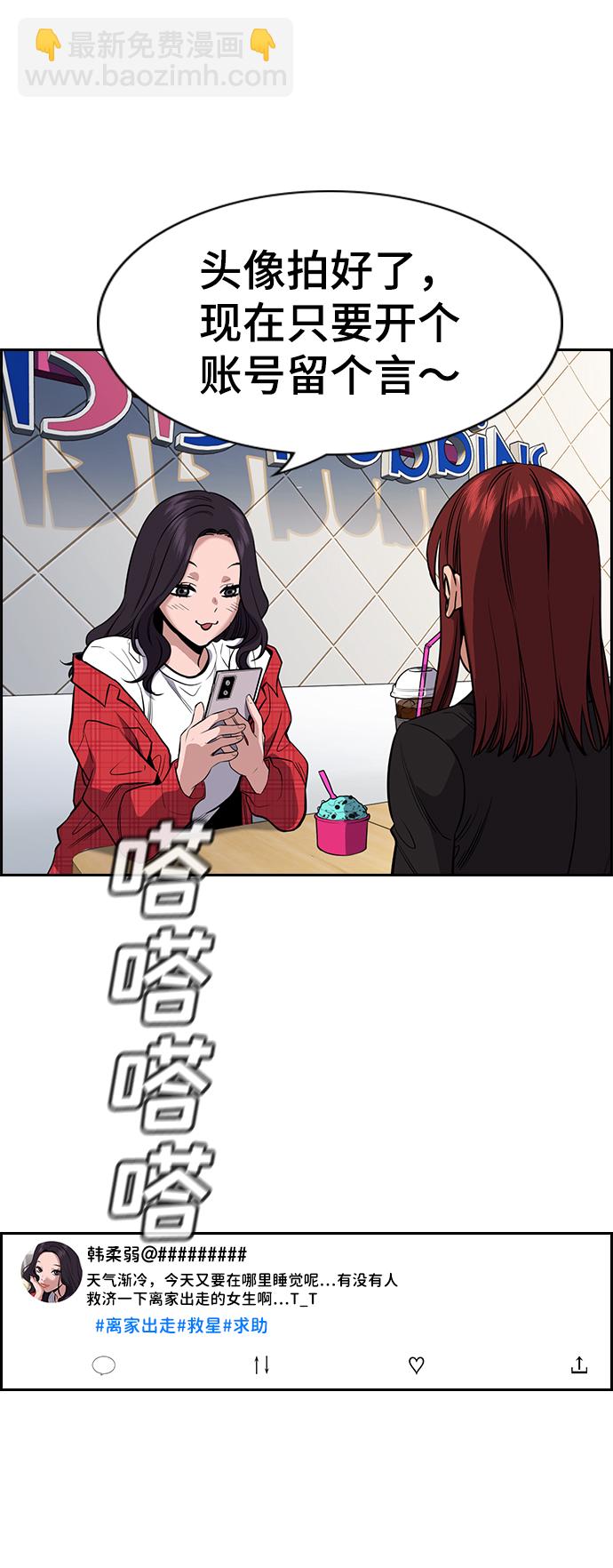 第64话21