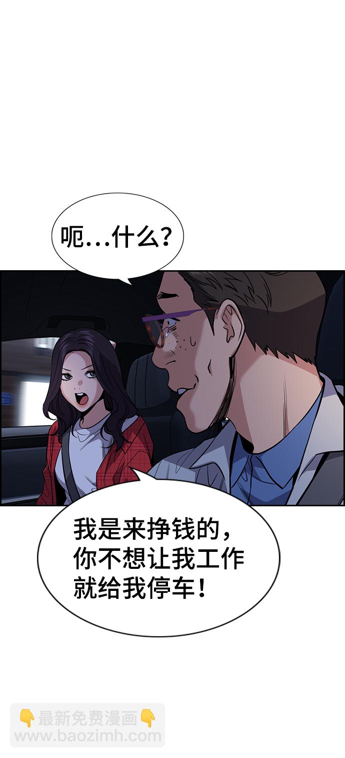 第64话45