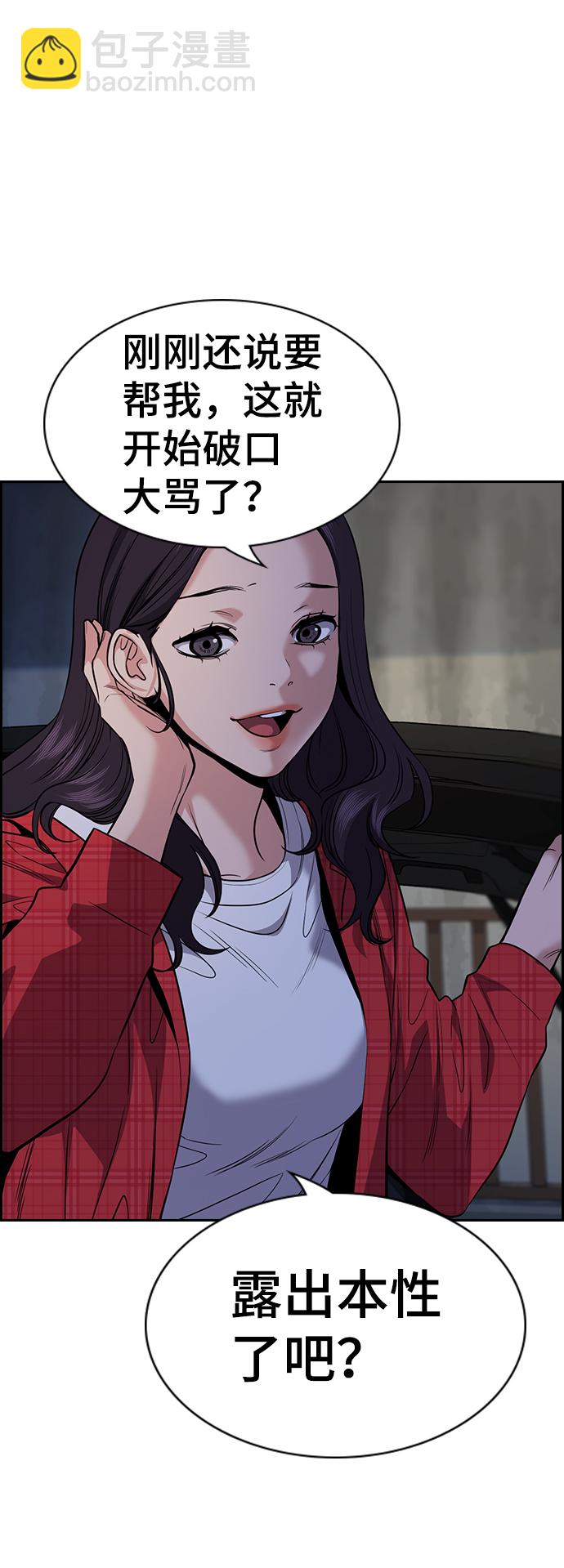 第64话61