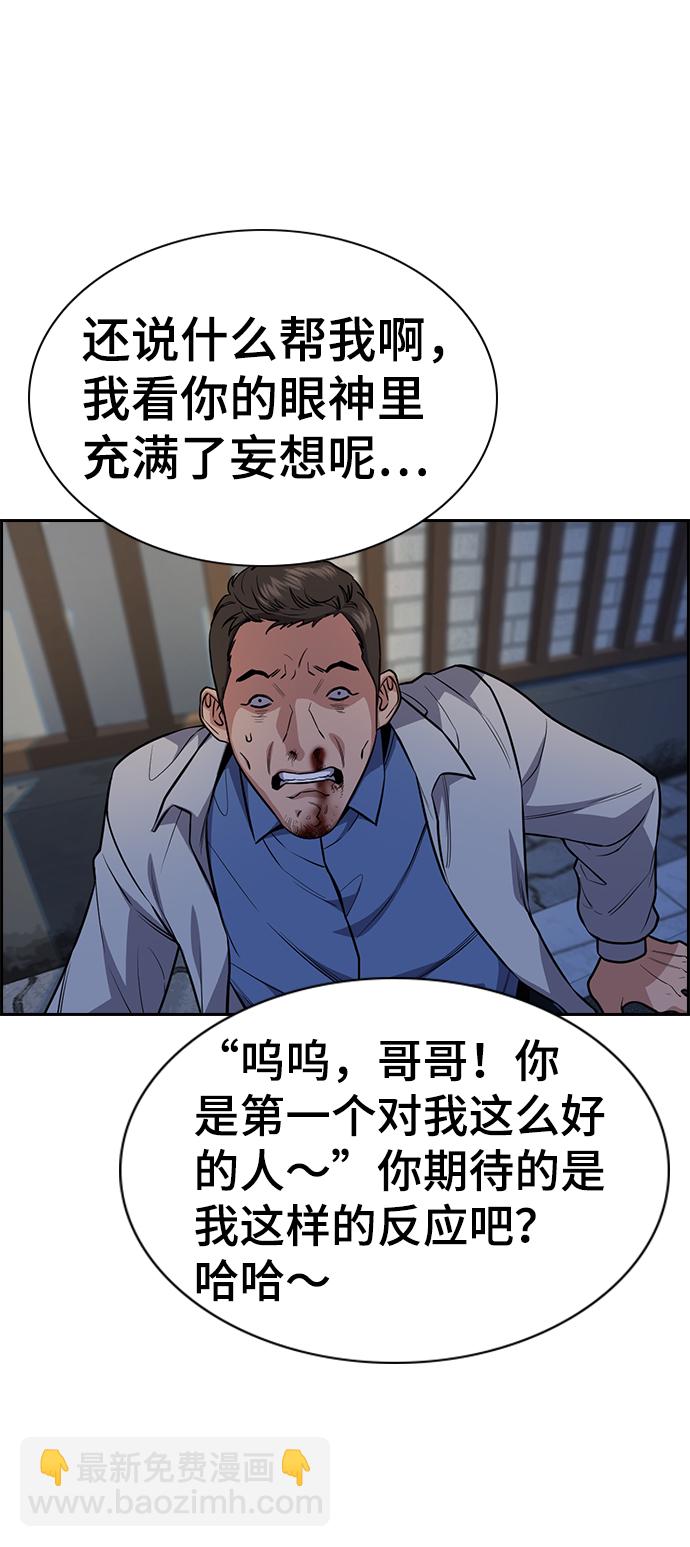 第64话62