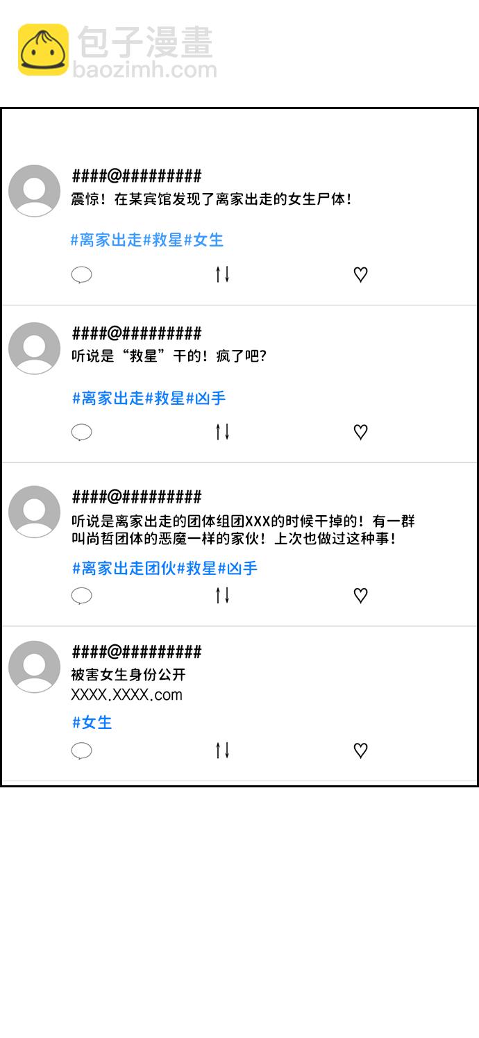 第64话75