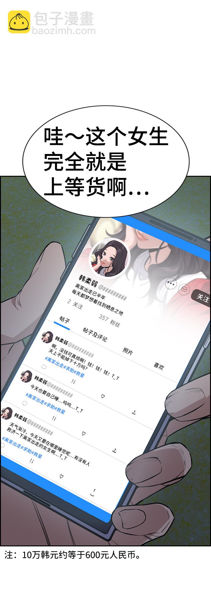 第65话9