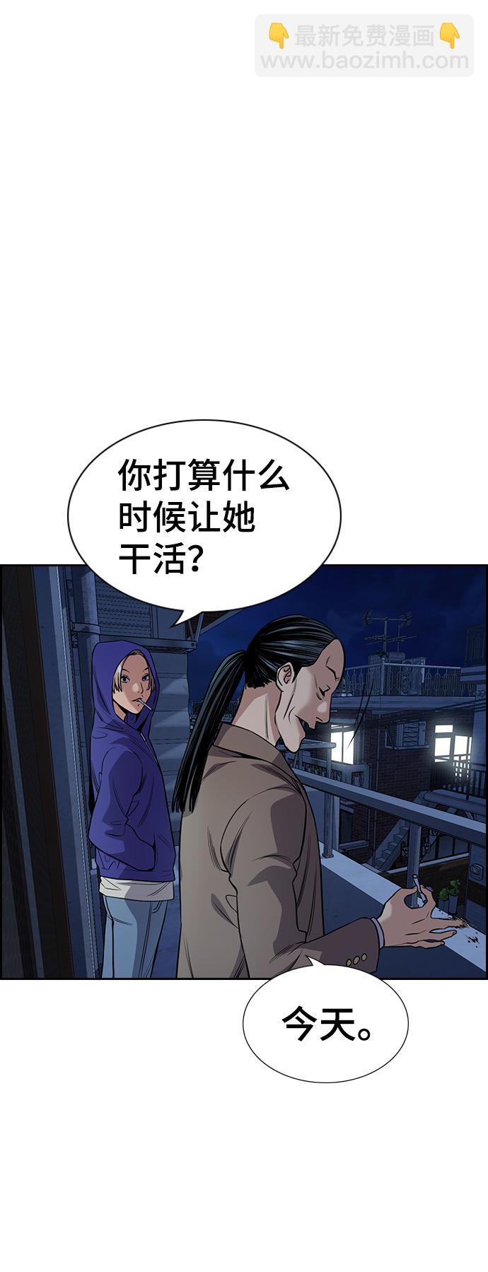 第66话54