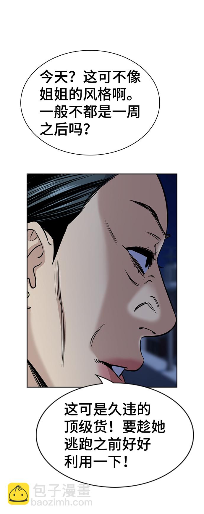 第66话55