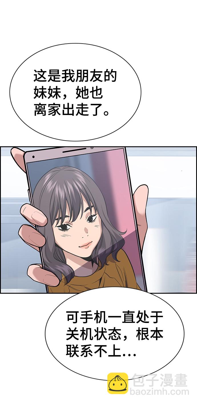 第66话6
