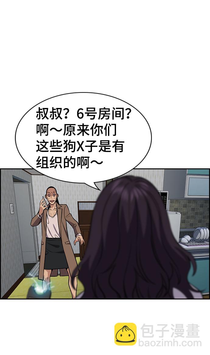 第66话73
