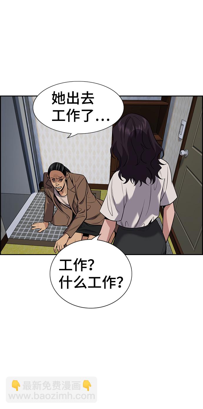 第67话3