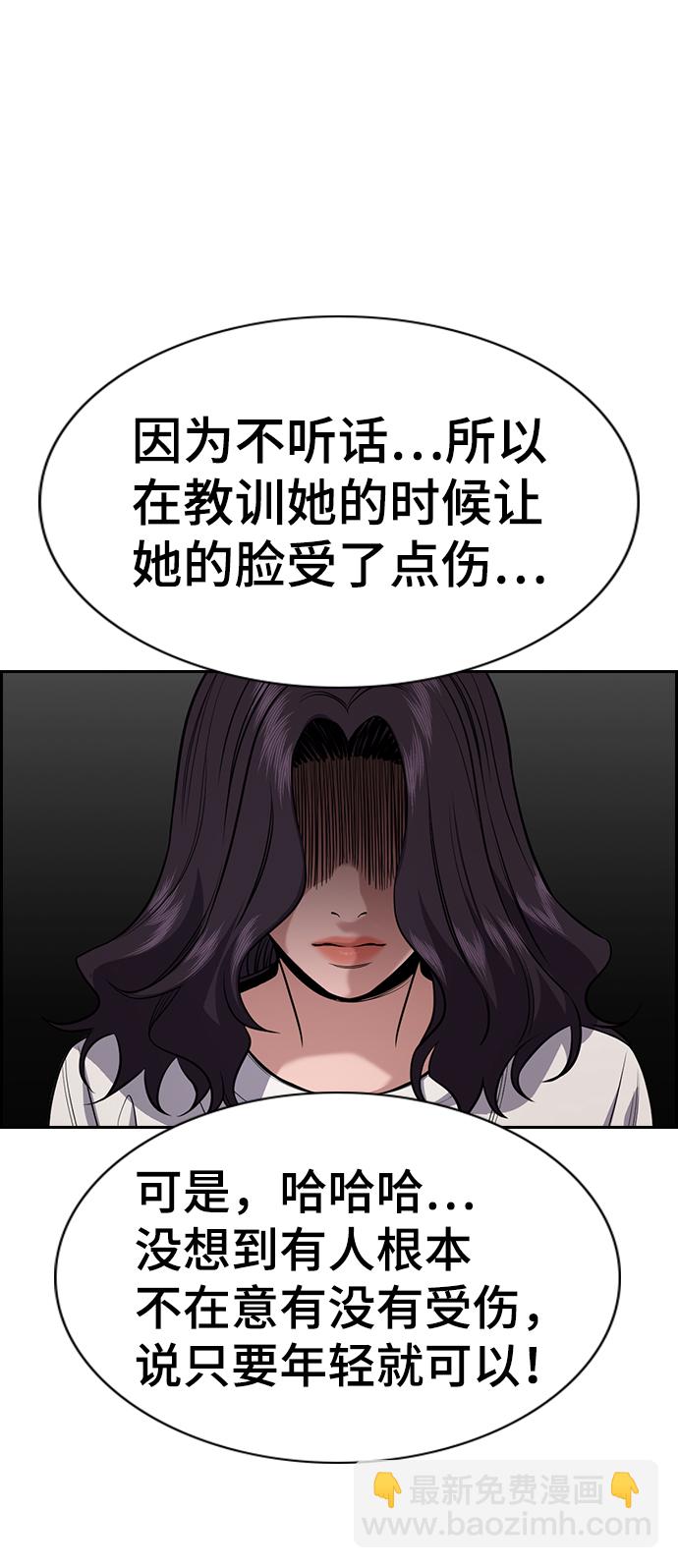 第67话5