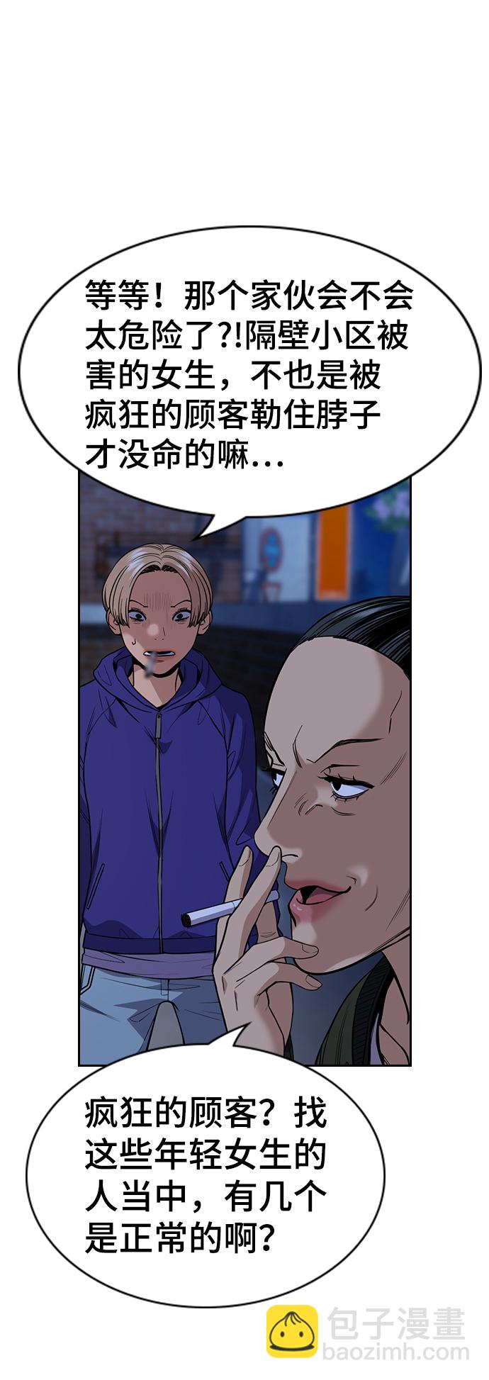 第67话55