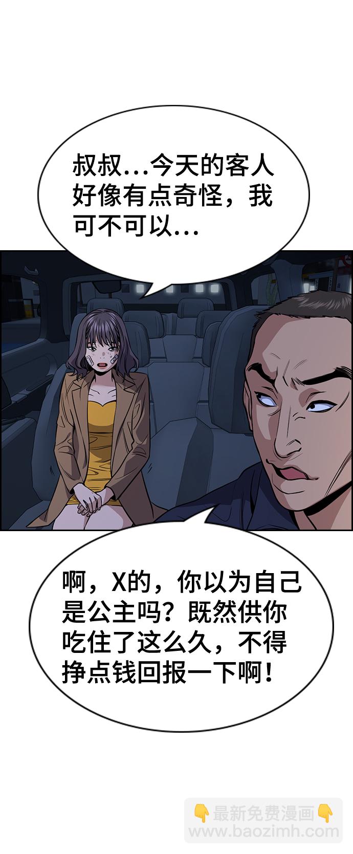 第67话61