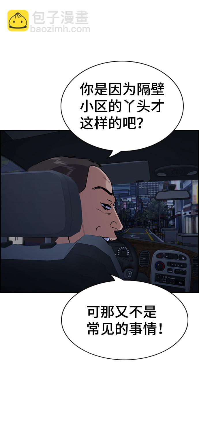 第67话62
