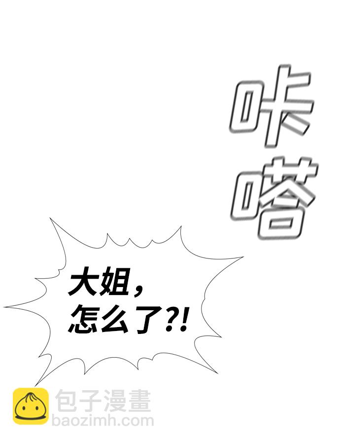 第67话8