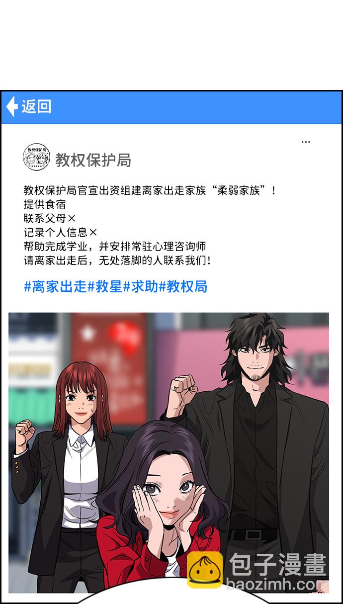 第68话86