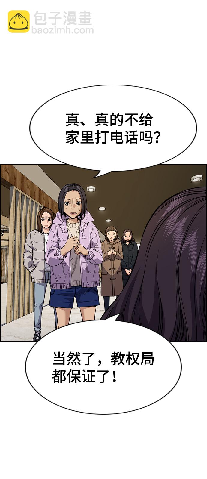 第69话12