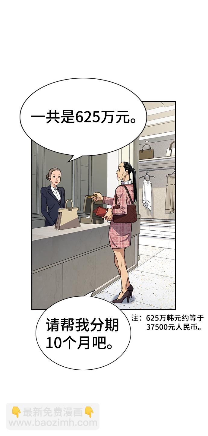 第69话4