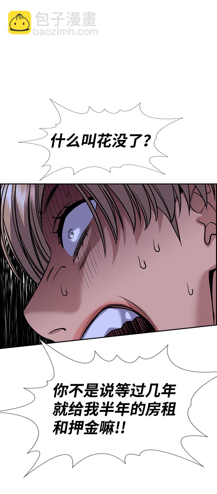 第69话41